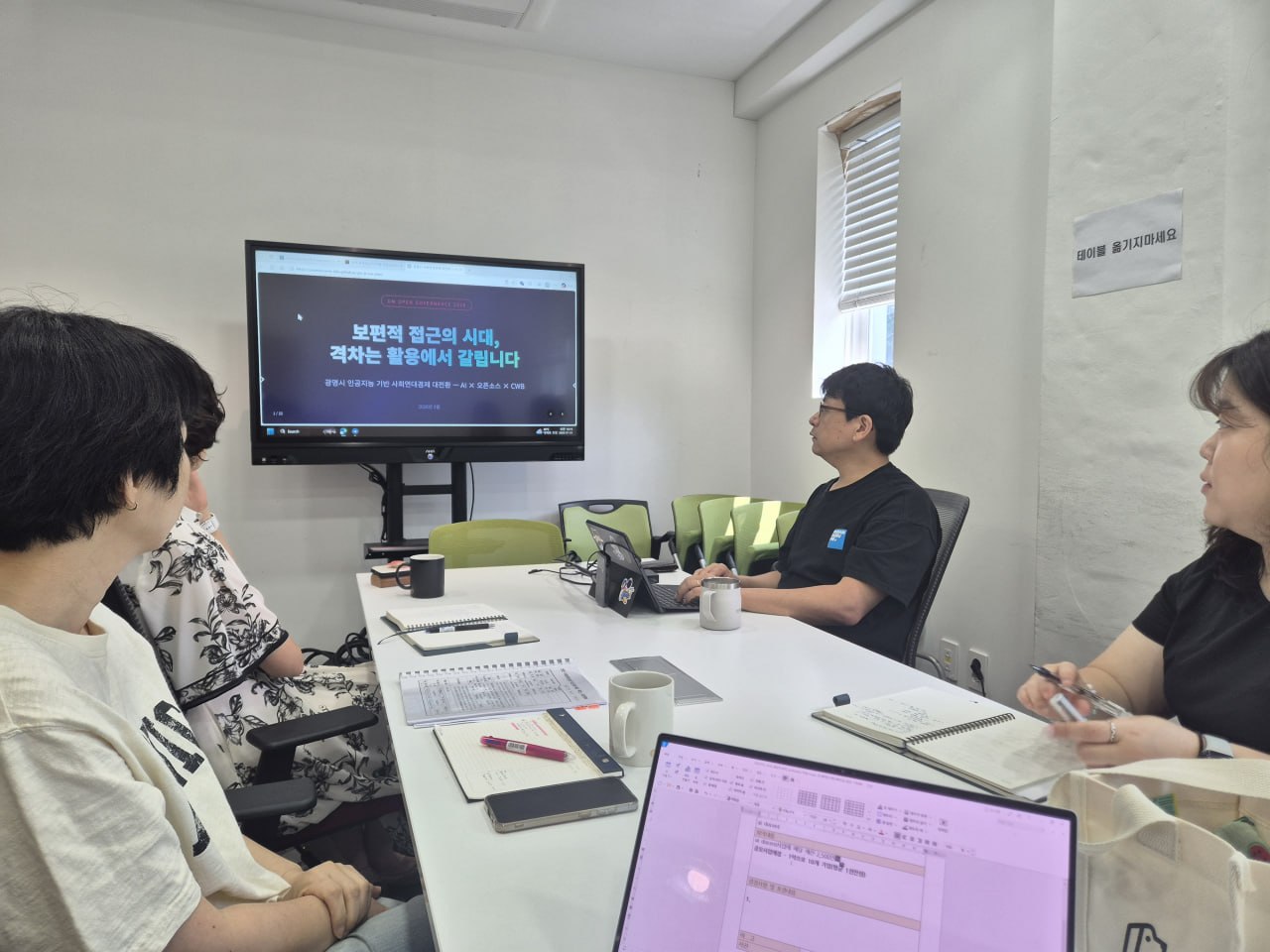 Exploring AI, Open Source, and CWB for Gwangmyeong's Social Solidarity Economy